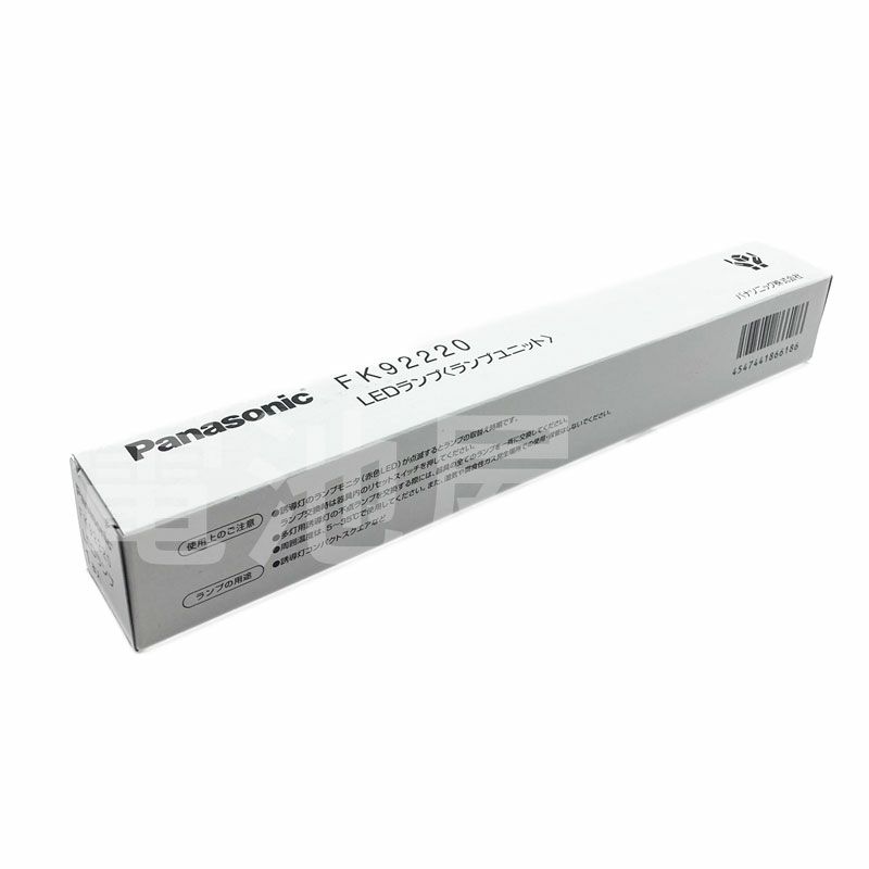 【在庫特価品】FK92220 パナソニック 新品 B級/A級 誘導灯用LED交換ランプモジュール