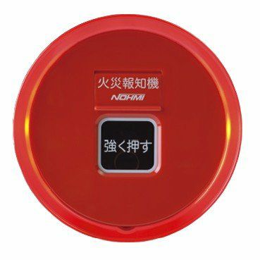FMMJ102-U 屋内型 能美防災 (ノーミ) 新品 P型1級発信機(埋込型)