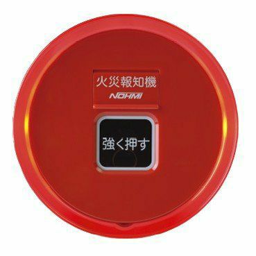 FMMJ102-UW 能美防災 発信機 P型1級 屋外埋込型