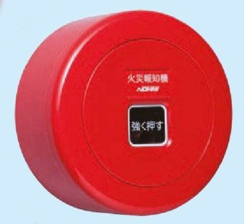 FMMJ202-RW 能美防災 発信機 P型2級 屋外露出型
