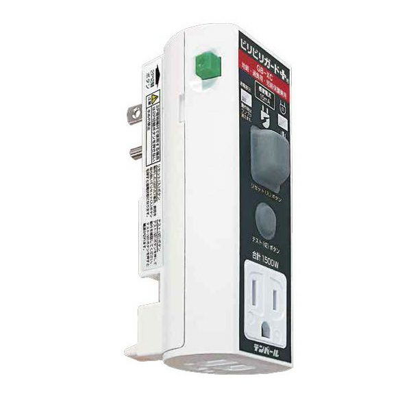 GBXC1515 テンパール 新品 GB-XC 地絡・過負荷・短絡保護兼用 接地極付プラグ形漏電遮断器 ビリビリガードPlus