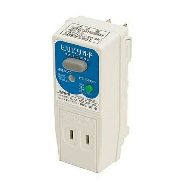 GR-XB 【ブルー】テンパール ビリビリガード 漏電遮断器 【全国一律送料450円】