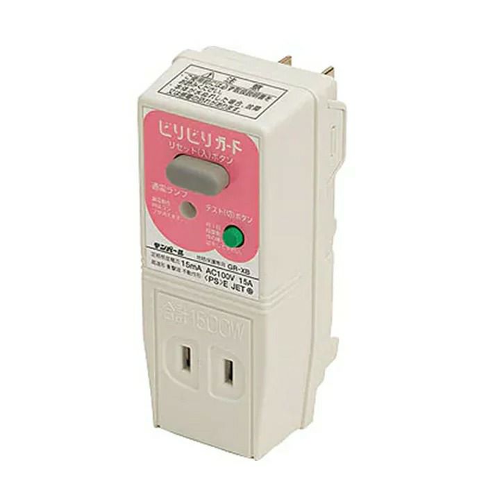 GR-XB ビリビリガード 【ピンク】( GRXB1515P ) 漏電遮断器 テンパール 【全国一律送料450円】