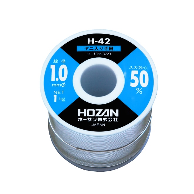 H-42-3723 ホーザン 新品 ハンダ(Sn50%)1.0mmφ・1kg HOZAN