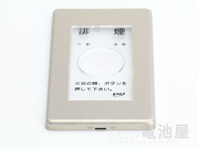 H-200 協立エアテック 純正部品 新品 アルミプレート付割板 割ガラス 開放装置B-10用