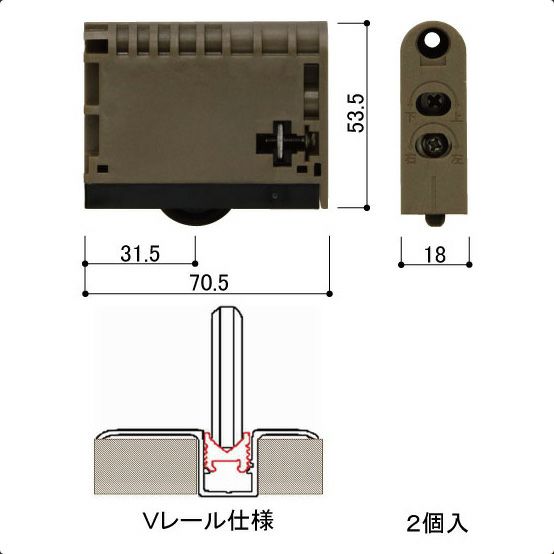 【在庫特価品】HHK35794 【2個入】 YKKAP 室内引戸Vレール用 戸車 【全国一律送料275円】