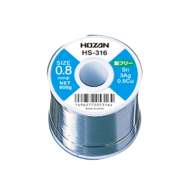 HS-316 ホーザン 新品 ハンダ(Sn-3Ag) 0.8mmφ・800g HOZAN
