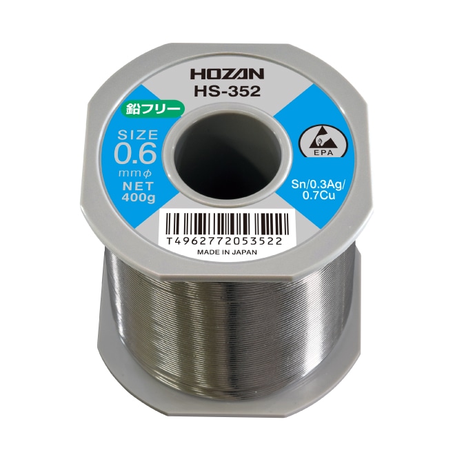 HS-352 ホーザン 新品 ハンダ(Sn-0.3Ag) 0.6mmφ・400g HOZAN