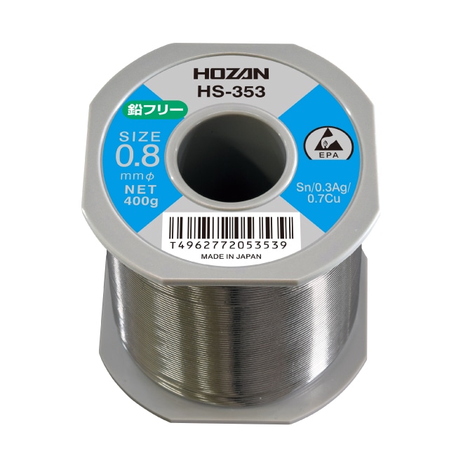 HS-353 ホーザン 新品 ハンダ(Sn-0.3Ag) 0.8mmφ・400g HOZAN