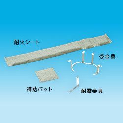 IKS-50N ファイヤープロシリーズ 耐火シートマルタイプ(地震対策品) 適合開口径 呼び径(穴径)(mm)50(φ55)以下