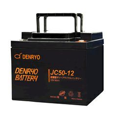 【2026年7月6日現在で納期8月以降】JC50-12 電菱 ( DENRYO ) 密閉型鉛蓄電池 12V50Ah (20時間率) JCシリーズ 【T5端子 (位置 P6) 】 DENRYO BATTERY