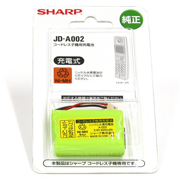 JD-A002 シャープ コードレス子機用充電池 (バッテリー) 【送料全国一律275円】