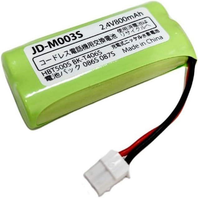 JD-M003 相当品 コードレス電話機 子機用 交換バッテリー 相当品 JDM003S パナソニック 互換 シャープ 互換 ( M-003 / JD-M003 / BK-T406 相当) 【送料全国一律275円】