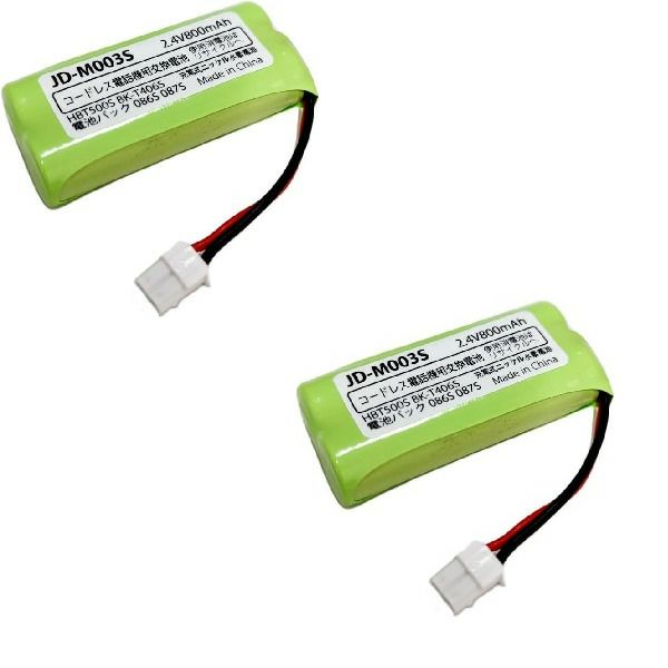 JD-M003 相当品【2個セット】 コードレス電話機 子機用 交換バッテリー 相当品 JDM003S パナソニック 互換 シャープ 互換 ( M-003 / JD-M003 / BK-T406 相当) 【送料全国一律275円】