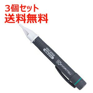 KEW 5711 【3個セット】 共立電気計器 新品 低圧用検電器