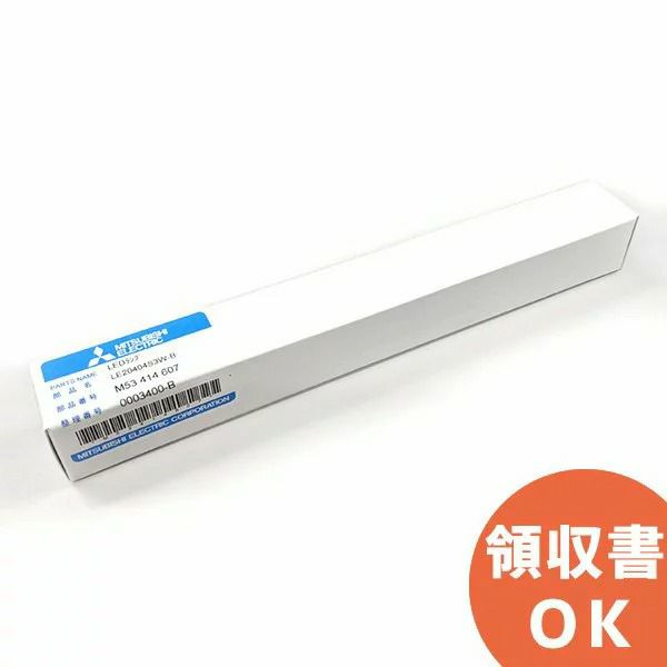 LE20405S3W-B 三菱電機 新品 高輝度誘導灯用 LED光源(モジュール)【在庫品限り】