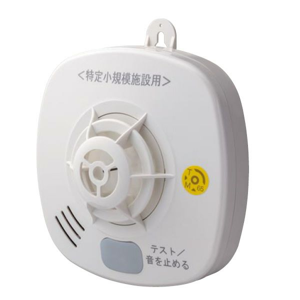 MAI-DFAB-TA65RLY ホーチキ 新品 無線連動 定温式スポット型熱感知器 試験機能付