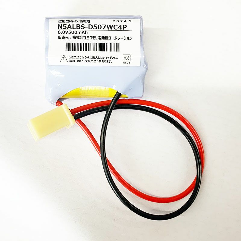 N5-ALB相当品 電池屋製新品 三洋ジーエスソフトエナジー相当品 組電池 6.0V500mAh コネクター付き シュリンクパック