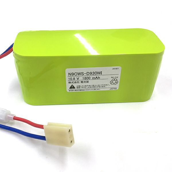 N9-CW 相当品(同等品) 電池屋製新品 岩崎電気製誘導灯器具・非常灯器具用交換電池 10.8V1800mAh<年度シール付き> コネクター付きそのまま取付できます。