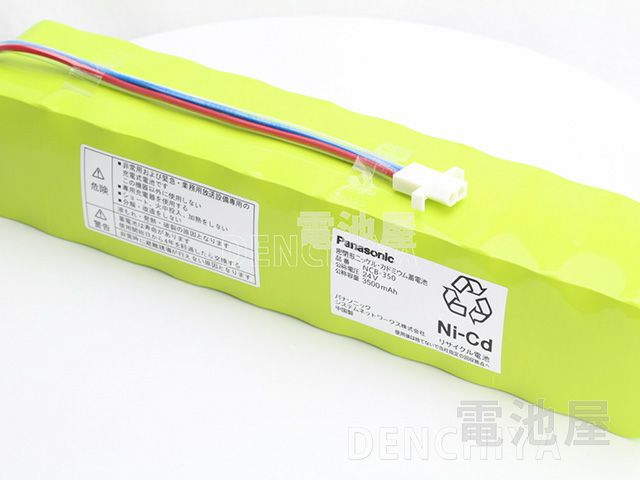 【中止品】NCB-350 (NCB350) パナソニック製  後継 WU-EB400 非常放送用バッテリー 認定品
