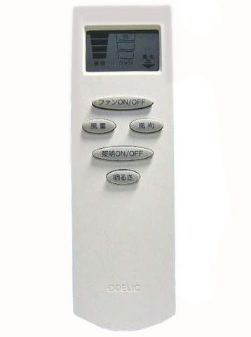 NRL-101FN オーデリック メーカー純正部品 新品 シーリングファン用 付属リモコン ODELIC  【全国一律送料450円】