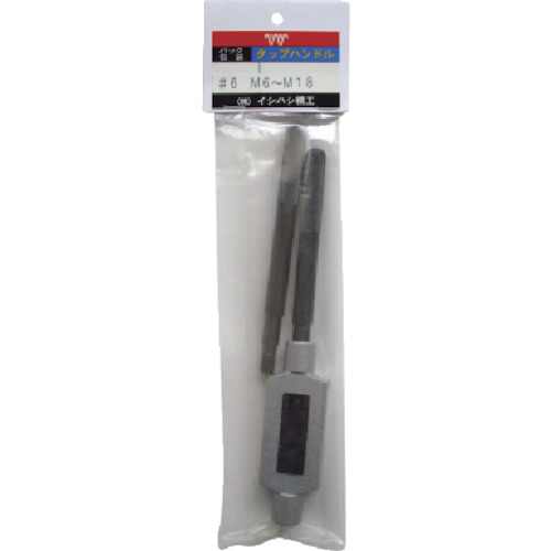 P-HDL-NO-6 イシハシ精工 ISF パック入 タップレンチ #6(M6~M20)【発注単位:1】