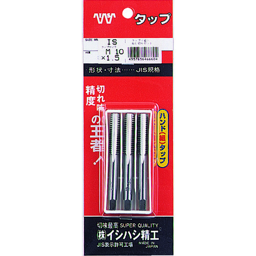 P-S-HT-M10X15-S イシハシ精工 IS パック入 SKSハンドタップ メートルねじ・並目 【3本組】 M10X1.5 (3本入)【発注単位:1】