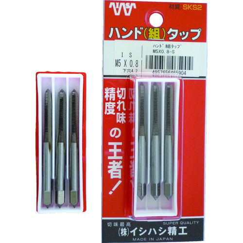 P-S-HT-M3X05-S イシハシ精工 IS パック入 SKSハンドタップ メートルねじ・並目 【3本組】 M3X0.5 (3本入)【発注単位:1】