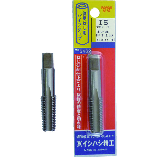 P-S-PT-14PT イシハシ精工 IS パック入 管用タップ テーパーねじ 1/4PT【発注単位:1】