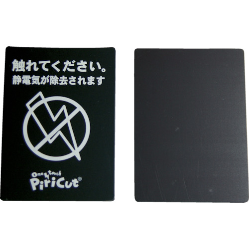 PCB-L アトム 静電気対策シート ピリカットベーシックL【発注単位:1】