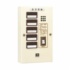 PSC-5L ニッタン(NITTAN) 副受信機 壁掛式 5回線