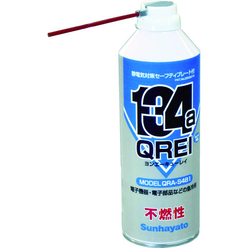 QRA-S481 サンハヤト 静電防止プレート付き不燃性急冷剤【発注単位:1】