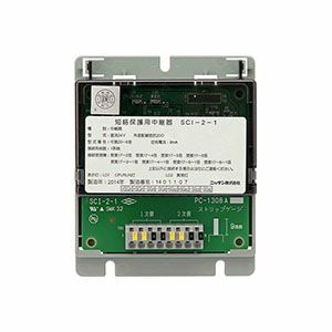 SCI-2-1 ニッタン(NITTAN) 短絡保護用中継器 SCI(ショートサーキットアイソレータ)