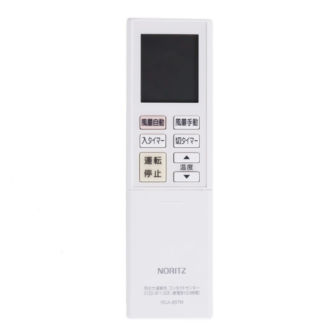 SFB4027 ノーリツ 純正部品 RCA-897M【送料全国一律275円】
