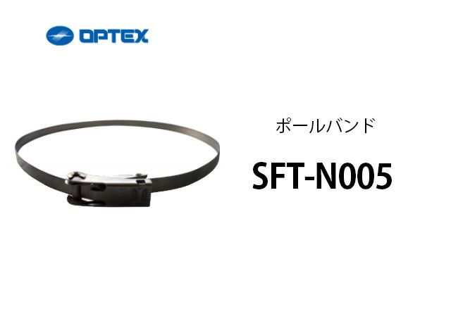 SFT-N005 ポール取付プレート OPTEX(オプテックス)