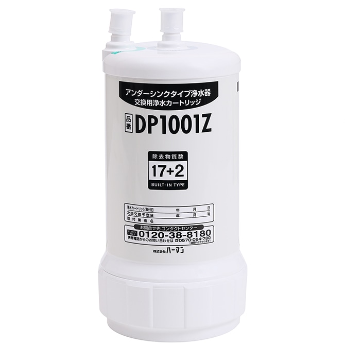 SGH7AS8 ノーリツ 純正部品 ハーマン浄水器カートリッジ(DP1001Z)【HM】
