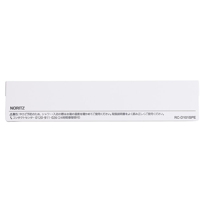 SHC71UK ノーリツ 純正部品 新品 浴室リモコンRC-D101SPE用S化粧蓋