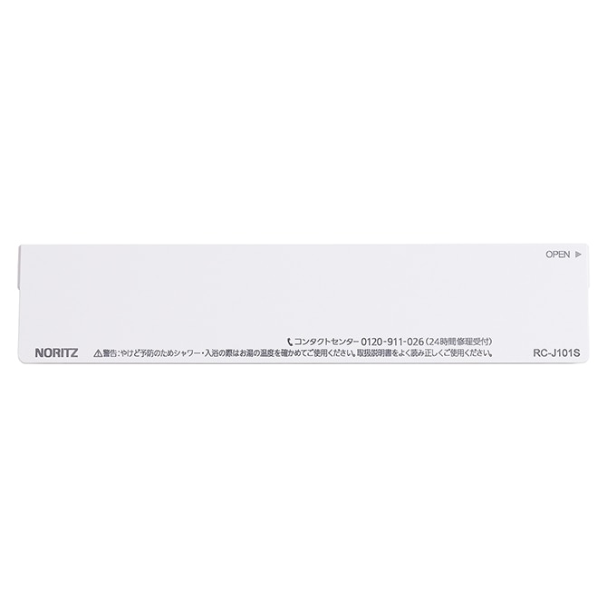 SHC71V2 ノーリツ 純正部品 新品 浴室リモコンRC-J101S用S化粧蓋