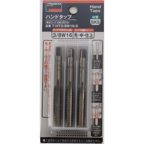 T-H-HT-M3X05-S トラスコ中山 TRUSCO ハンドタップセット HSS-E M3X0.5【発注単位:1】