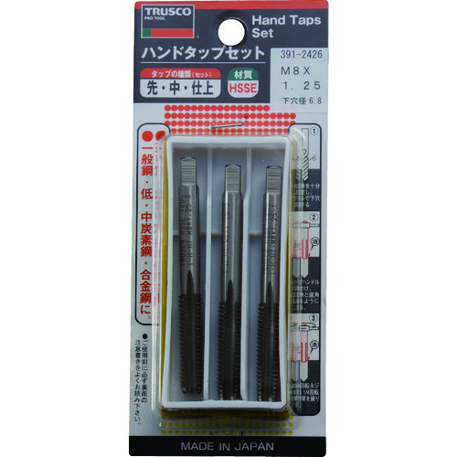 T-H-HT-M8X125-S トラスコ中山 TRUSCO ハンドタップセット HSS-E M8X1.25【発注単位:1】
