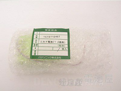 【中止品】TC72712457 設備時計用バッテリー停電補償用蓄電池