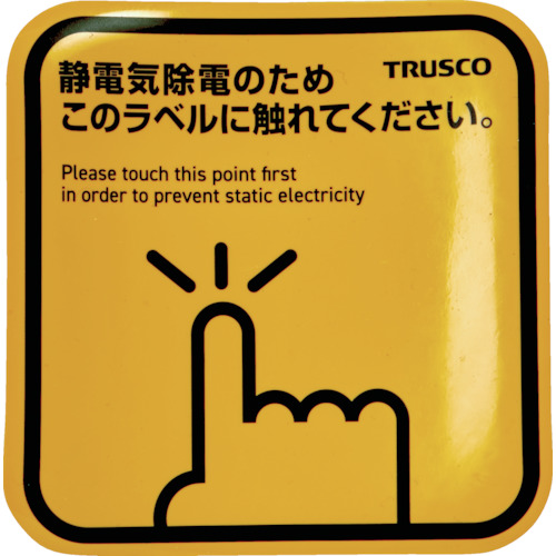 TSGM-K100DS TRUSCO スパークガードマグネット角100X100 (2入)【発注単位:1】