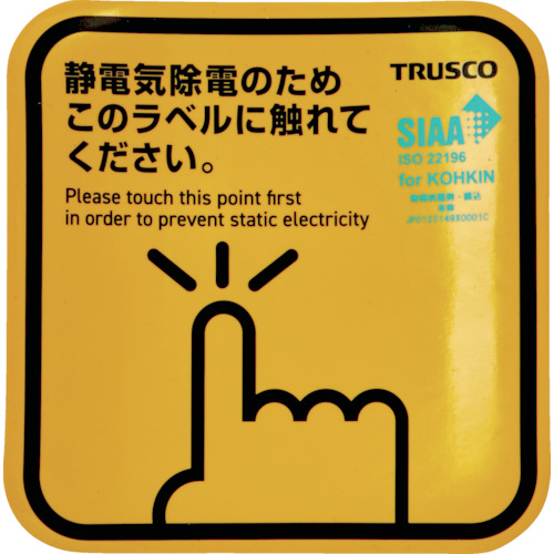 TSGM-K100DSK TRUSCO 抗菌スパークガードマグネット100 (2入)【発注単位:1】