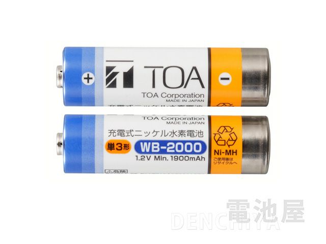 WB-2000-2 TOA 純正部品新品 ワイヤレスマイク用充電電池 【送料全国一律275円】