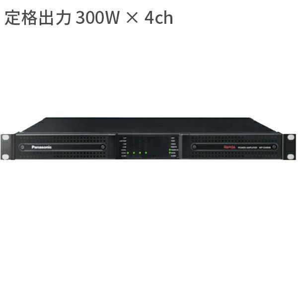 【高額すぎるので販売不可】WP-DM912 パナソニック 音響設備 300W × 4ch 高機能DSP内蔵デジタルパワーアンプ