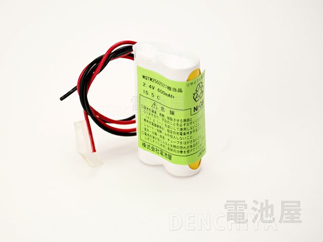 WQTW2502527相当品 松下電工製相当品(同等品) 組電池製作バッテリー コードレスホームテレホン107 等用 2.4V600mAh リード線のみ