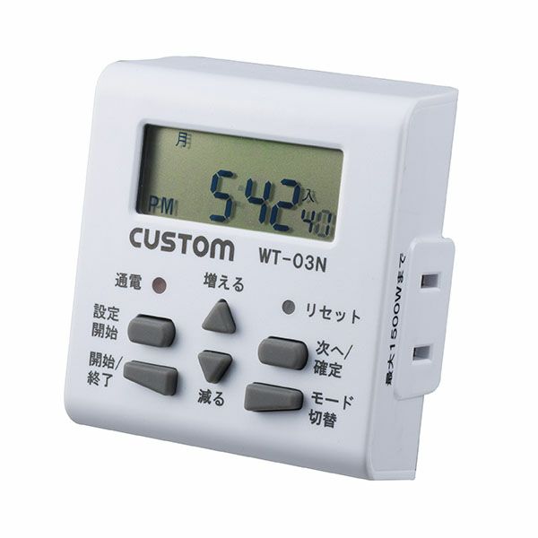 【価格確認中】WT-03N カスタム 家庭用電気製品(AC100V 50/60Hz)の電源を曜日・時間指定でON/OFFできるタイマー