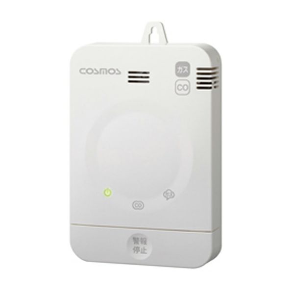 XW-125G 新コスモス 新品 ガス・CO警報器 壁取付用 都市ガス用 XW-715Gの後継品