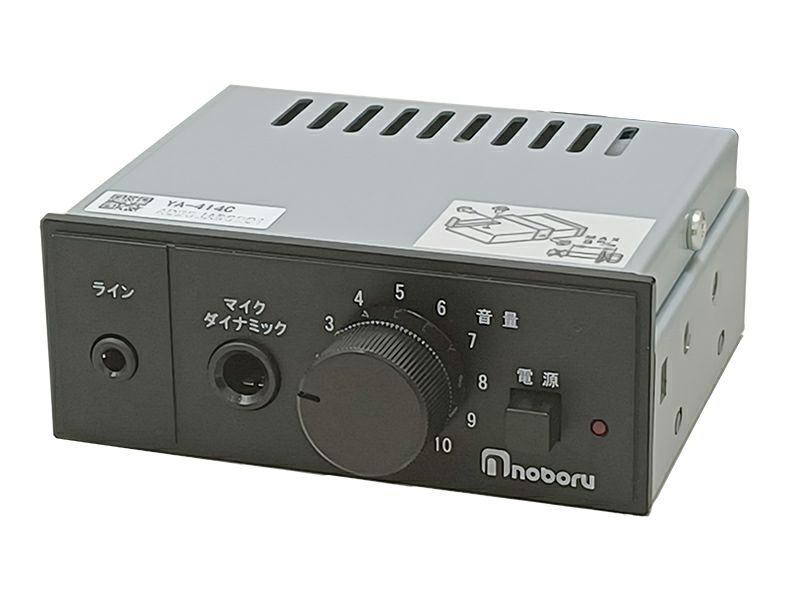 YA-414C noboru 新品 車載用マイク放送用アンプ 10W 24V ノボル電機製作所