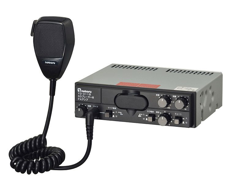 YD-311B noboru 新品 車載用拡声装置 SDカードプレーヤー付PAアンプ 10W DC12V ノボル電機製作所